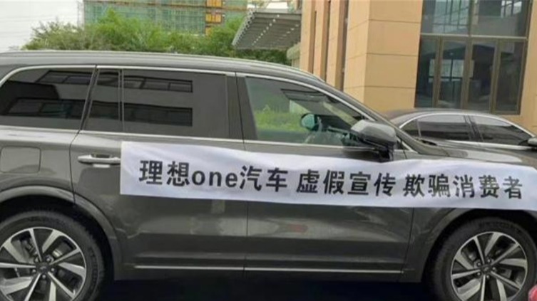 理想ONE降价换代又停产 老车主成被抛弃的“大冤种”