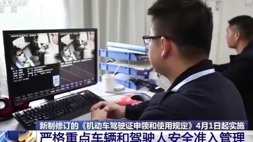 @广大司机 这些新规定将从4月1日起实施