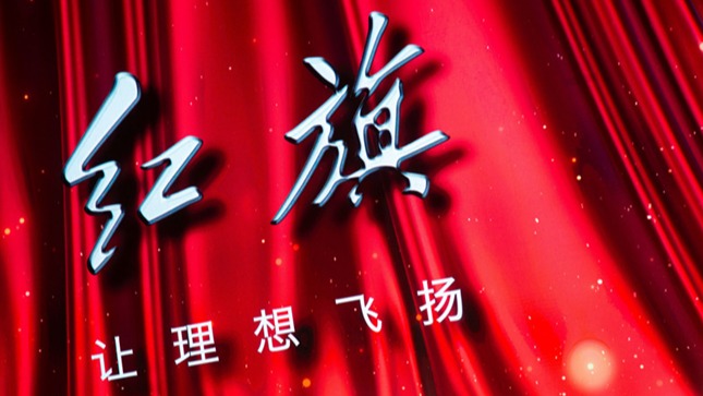 2030年销量目标100万辆！新红旗这是要逆天