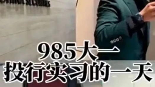 炸锅！开保时捷的实习生，一天泄露3个IPO，细节流出