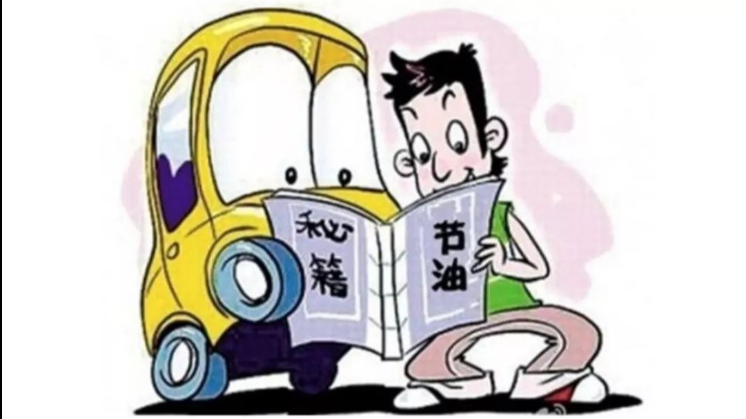 汽车从零起步加速到某一速度，急加速和缓慢加速哪一个更省油？