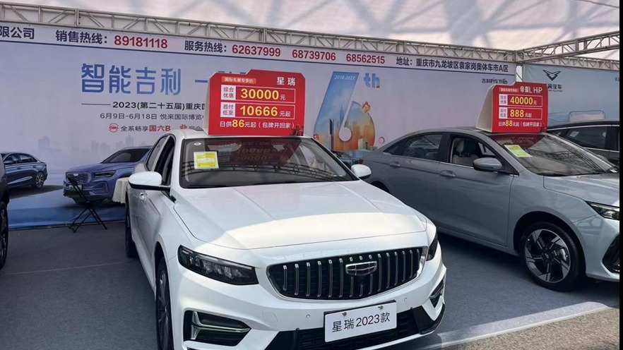 恒驰惊现重庆车展，但驻足者不多 定金1万抵2万不够看?