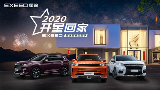 战疫情|线上看车/上门服务 星途推五大“星”动计划