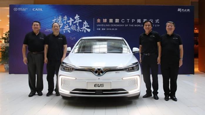 北汽新能源携手宁德时代推CTP电池包