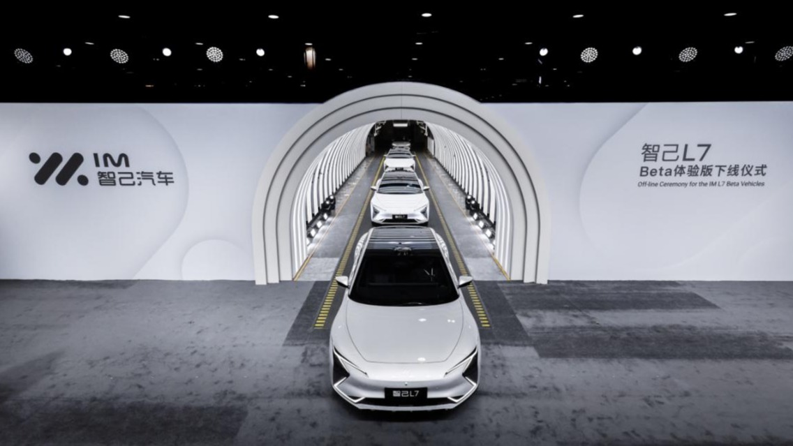 22个月跑出“智己速度” 先期交付体验版意在带给用户完美体验