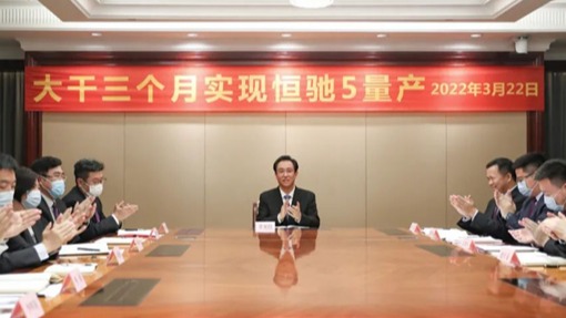 许家印不去还债会议现身恒大汽车 业内人称商誉缺失不看好汽车前景