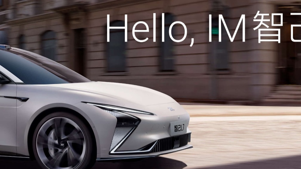 智己增资至108亿元，新增7位股东