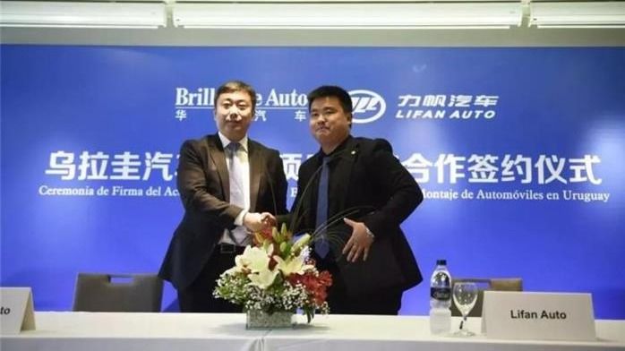 共享海外产能 华晨与力帆达成战略合作