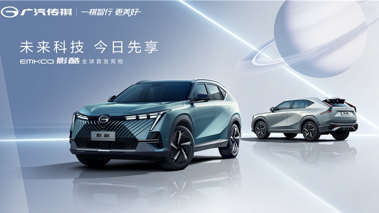 A级SUV市场再添猛将 广汽传祺钜浪混动携首搭车型影酷强势登场