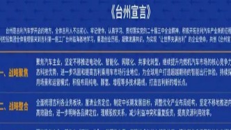 读懂《台州宣言》，就读懂了吉利的未来
