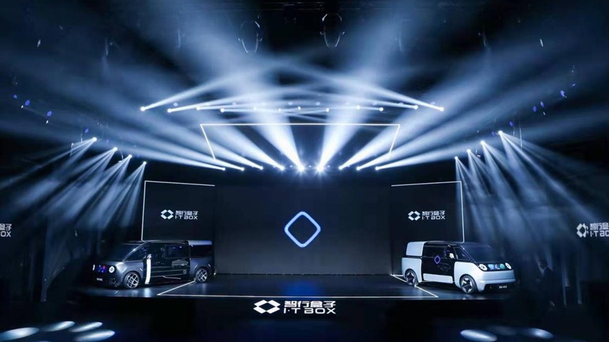 奇异设计处处针对B端出行市场 盒子汽车首秀两款新车2023年