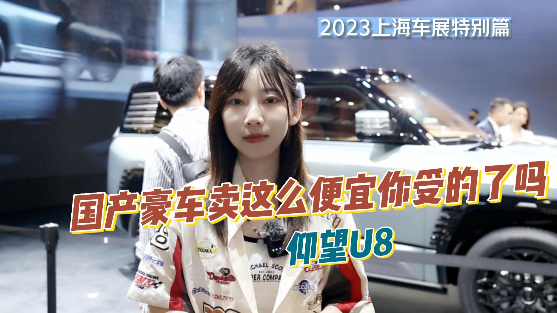 仰望U8：国产豪车卖这么便宜你受的了吗？