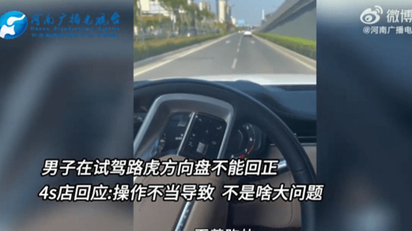 上百万的路虎揽胜被嚗方向盘无法回正 是顾客找茬还是确有其事？