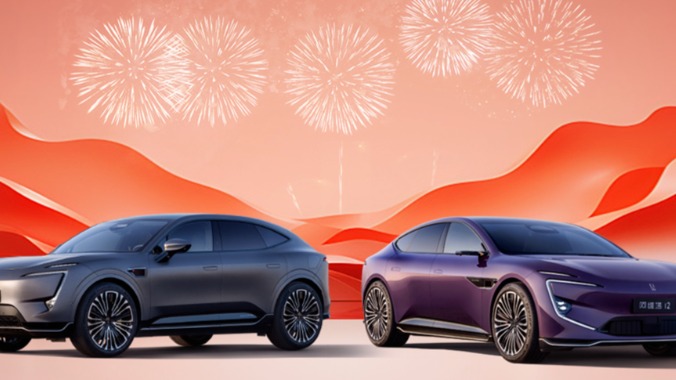 创新高！阿维塔汽车12月交付6106台