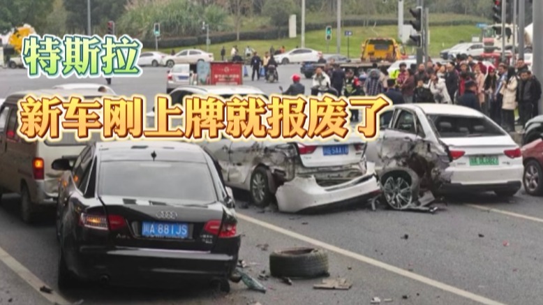 特斯拉 新车刚上牌就报废了