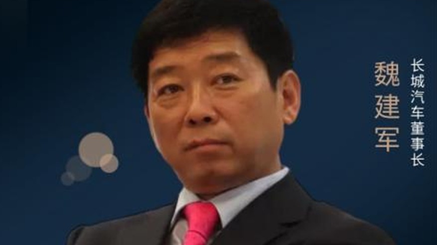 魏建军从危机中蜕变：长城距离全球车企还有多远？