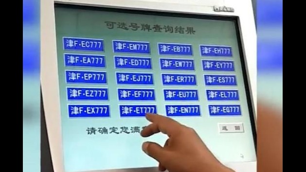 女子摇号手气太好 连出20个“豹子号” 内定的？