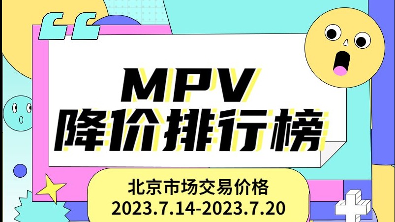 揽胜星脉直降19.3万元 奔驰A级直降8.45万元 |本周新车排行榜