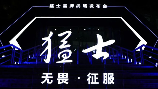 猛士“触电”，会是东风的成功之道吗？