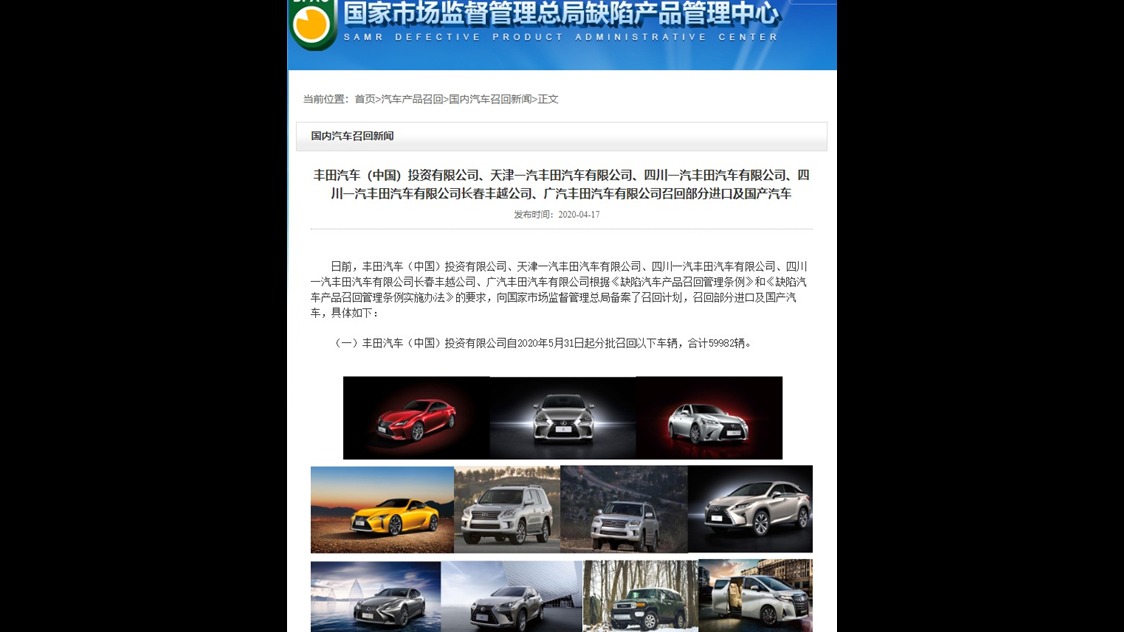 4月召回汽车达百万辆 日系与德系分庭抗礼