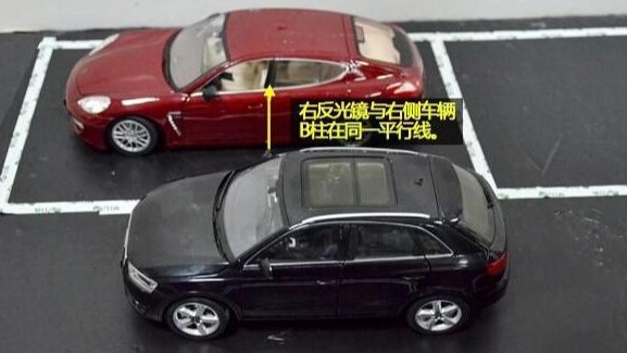 没有标线就不会停车了？学会这几招，侧方一步到位