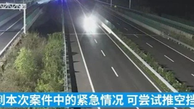 都是奶茶惹的祸！定速巡航高速狂奔2小时 熄火拉手刹就能解决？