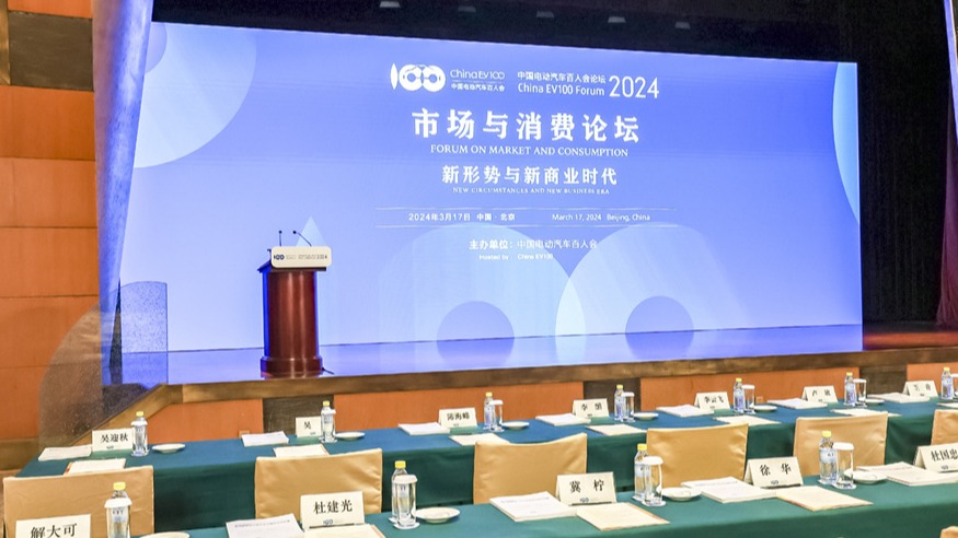 百人会名场面：房地产遭砸挂 车企高管呼吁坚守底线