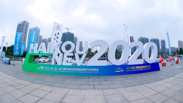 奔驰EQC入伙 北汽集团旗下品牌电动车集结海口车展