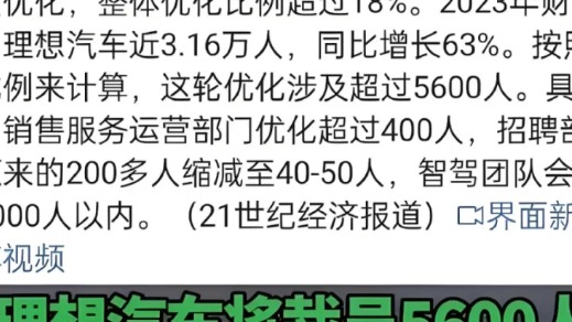 大势已去？理想汽车正在被“瓜分”