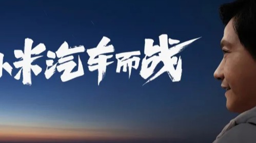 雷军公布2022两会建议，与碳足迹核算和大功率快充有关
