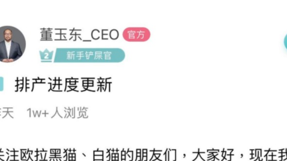 欧拉白猫、黑猫又能继续生产了？别太乐观，只有146辆的配额