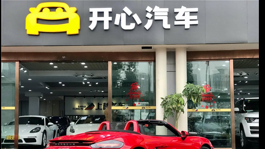 董明珠都拿不下来 连年亏损的开心汽车要进造车赛道