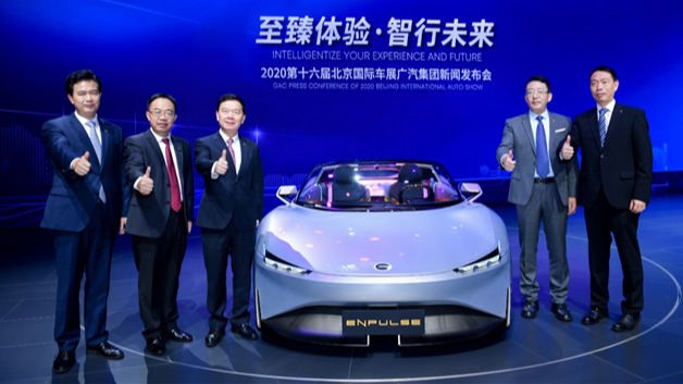 2020北京车展|广汽集团数字化加速 纯电概念跑车“影动”率先出击