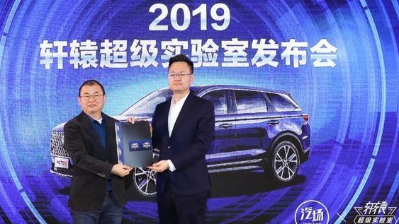 走进《轩辕超级实验室》 奔腾T99为何能赢得消费者的认可？