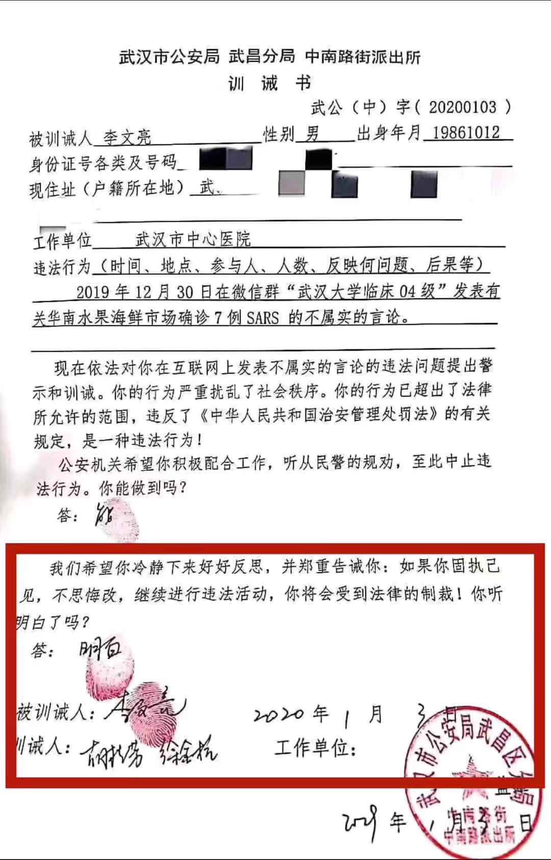 疫情吹哨人李文亮去世：带你回顾事情始末
