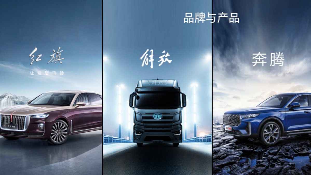 一汽整合两零部件上市公司 或为一汽集团整体上市铺路