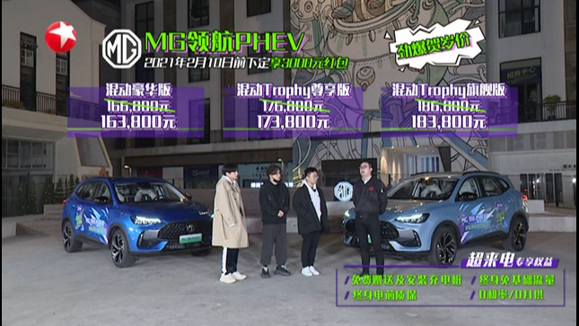 7秒破百、75km纯电续航 MG领航PHEV补贴后16.68万起售