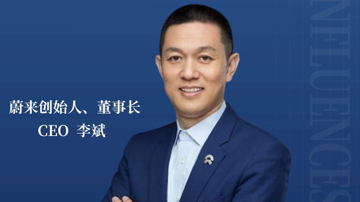 从理想主义到现实主义，李斌的心态变了|2023十大年度人物