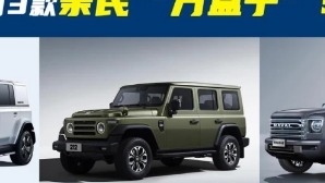 下半年有3款亲民“方盒子”SUV上市，最低或售12万，钱攒够了吗？