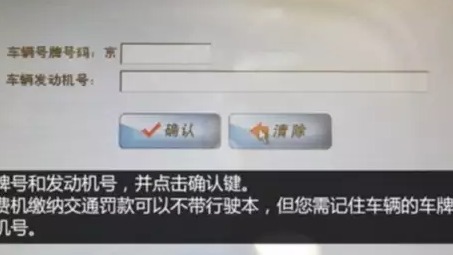 开车违章了怎么处理？线上和线下处理全流程攻略