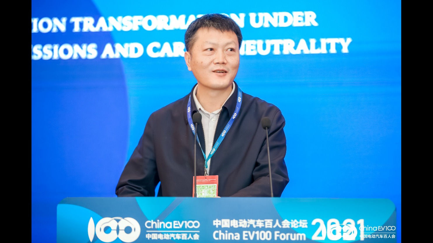 百人会论坛（2021）|交通运输部运输服务司副司长蔡团结：交通运输行业推动绿色低碳发展的四大举措