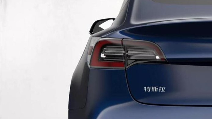 35.58万起 特斯拉国产版Model 3调价