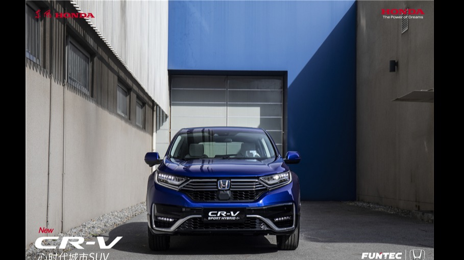 综合油耗低至1.3L/纯电续航85km CR-V锐·混动e+上市27.38万起售