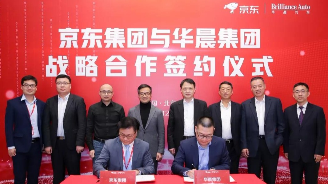 华晨牵手京东 跨界融合打造可持续发展生态圈