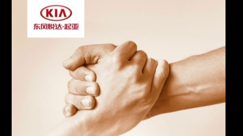 帮助经销商解压 东风悦达起亚再推“八大保障” 