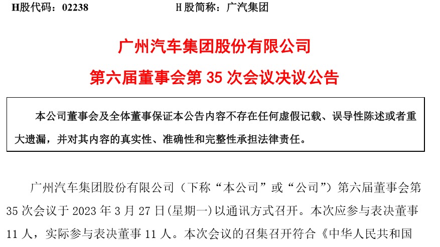 广汽埃安AH8项目由与华为联合开发变更为自主开发