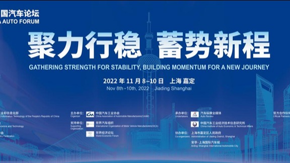 中国汽车论坛上的“吐槽大会”：折磨车企的不是市场，而是产业链