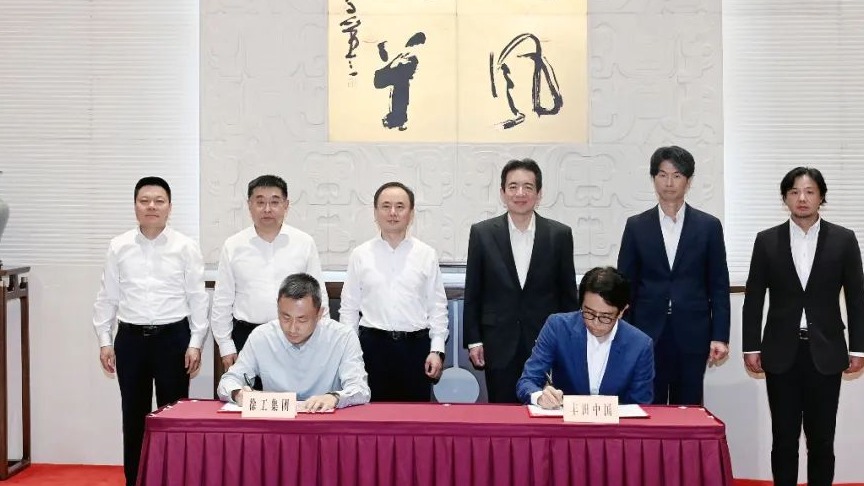 丰田汽车与徐工集团签订氢能领域战略合作协议