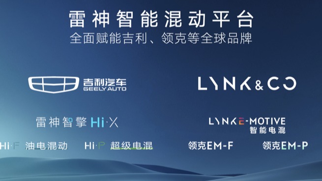 自主混动，放大招了