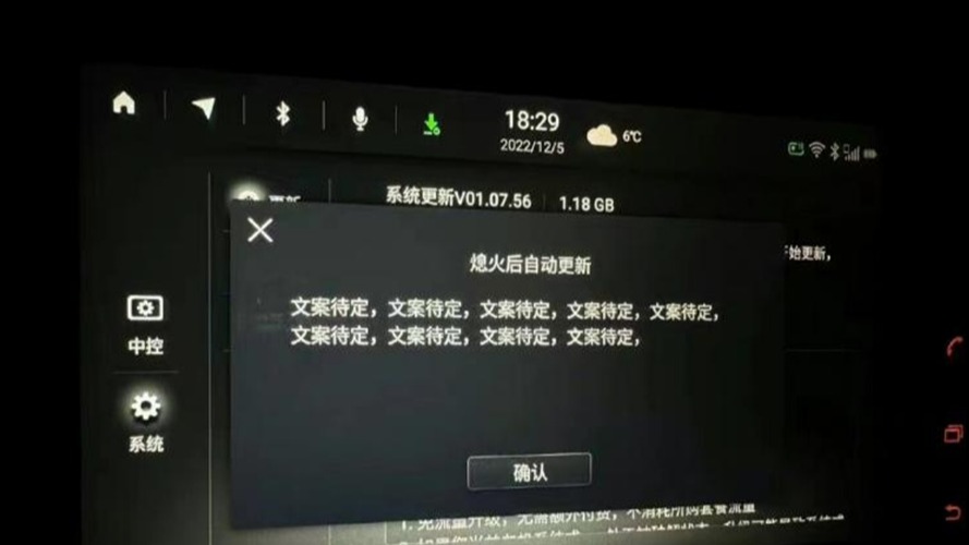 日系车机摆烂？日产车机大更新 内容简介却是满屏“文案待定”